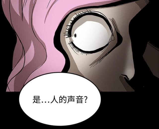 《病房百鬼夜行》漫画最新章节第37话免费下拉式在线观看章节第【32】张图片