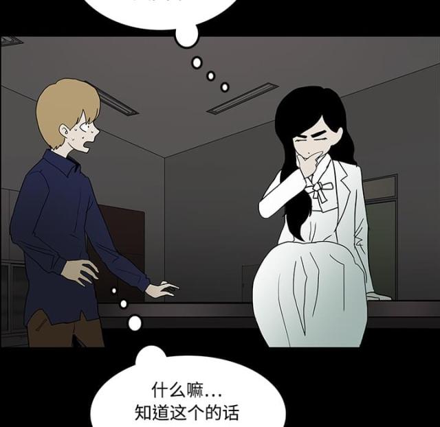 《病房百鬼夜行》漫画最新章节第37话免费下拉式在线观看章节第【27】张图片