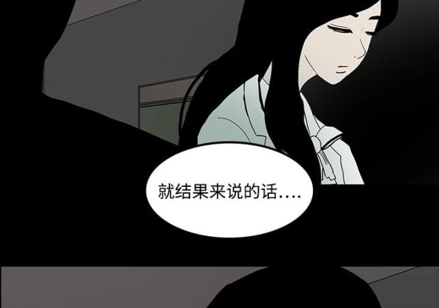 《病房百鬼夜行》漫画最新章节第37话免费下拉式在线观看章节第【25】张图片