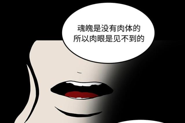 《病房百鬼夜行》漫画最新章节第37话免费下拉式在线观看章节第【22】张图片