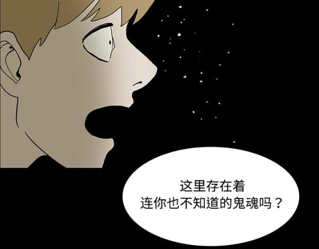 《病房百鬼夜行》漫画最新章节第37话免费下拉式在线观看章节第【19】张图片