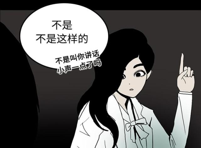 《病房百鬼夜行》漫画最新章节第37话免费下拉式在线观看章节第【18】张图片