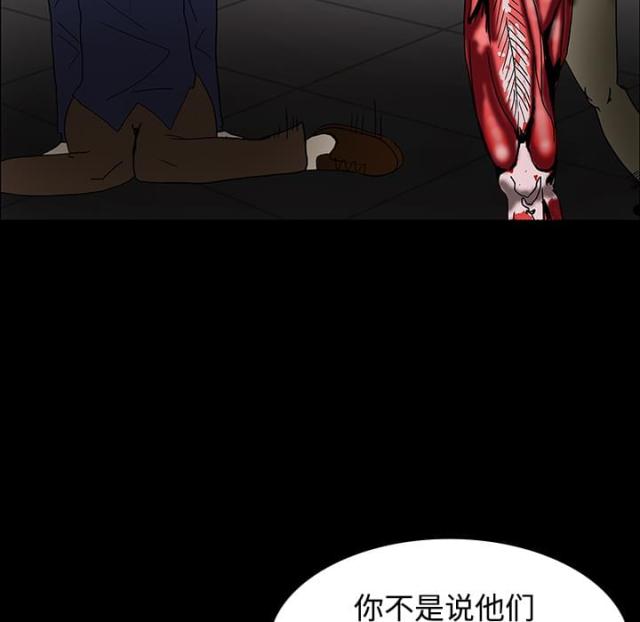 《病房百鬼夜行》漫画最新章节第38话免费下拉式在线观看章节第【60】张图片