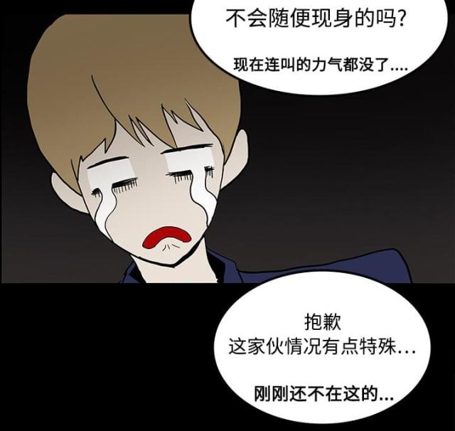 《病房百鬼夜行》漫画最新章节第38话免费下拉式在线观看章节第【59】张图片