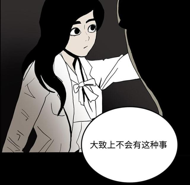 《病房百鬼夜行》漫画最新章节第38话免费下拉式在线观看章节第【56】张图片