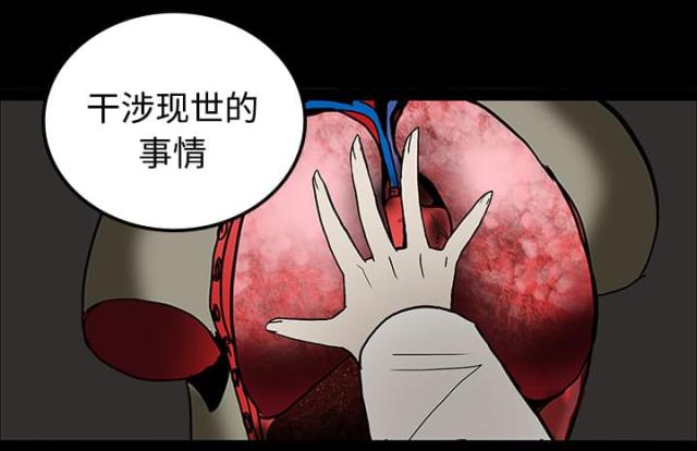 《病房百鬼夜行》漫画最新章节第38话免费下拉式在线观看章节第【55】张图片