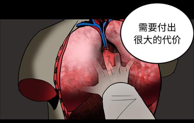 《病房百鬼夜行》漫画最新章节第38话免费下拉式在线观看章节第【54】张图片