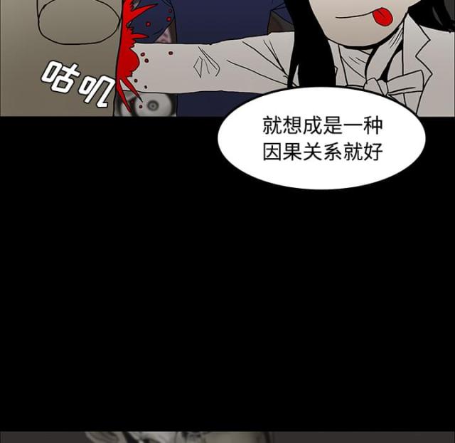 《病房百鬼夜行》漫画最新章节第38话免费下拉式在线观看章节第【52】张图片