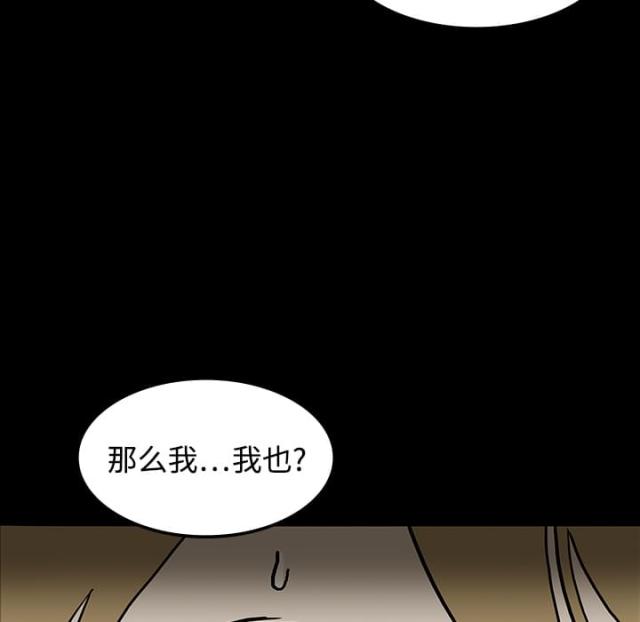 《病房百鬼夜行》漫画最新章节第38话免费下拉式在线观看章节第【47】张图片