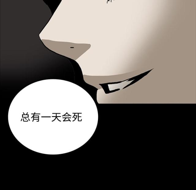 《病房百鬼夜行》漫画最新章节第38话免费下拉式在线观看章节第【42】张图片