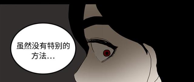 《病房百鬼夜行》漫画最新章节第38话免费下拉式在线观看章节第【38】张图片