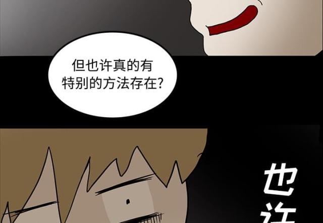 《病房百鬼夜行》漫画最新章节第38话免费下拉式在线观看章节第【36】张图片