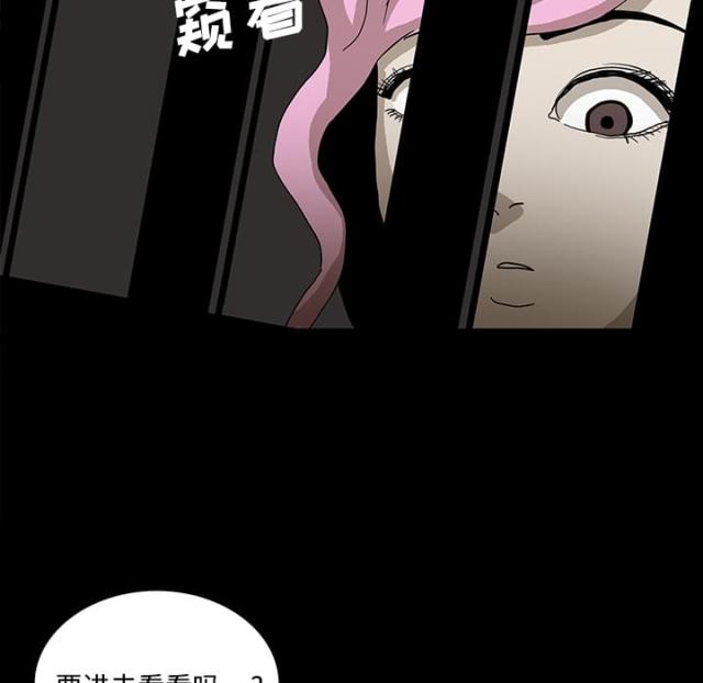 《病房百鬼夜行》漫画最新章节第38话免费下拉式在线观看章节第【31】张图片