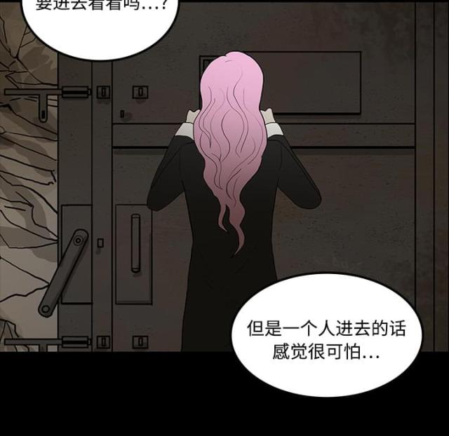 《病房百鬼夜行》漫画最新章节第38话免费下拉式在线观看章节第【30】张图片