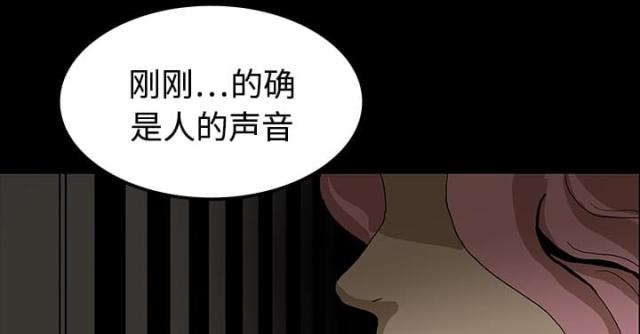 《病房百鬼夜行》漫画最新章节第38话免费下拉式在线观看章节第【29】张图片