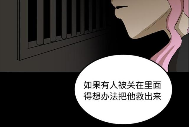 《病房百鬼夜行》漫画最新章节第38话免费下拉式在线观看章节第【28】张图片