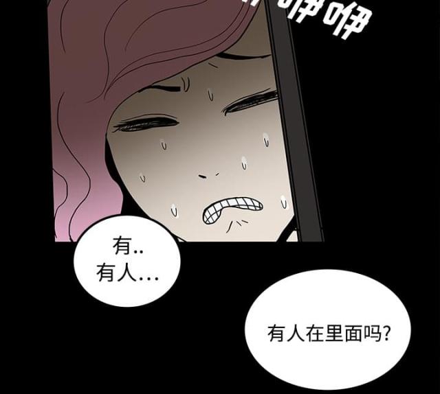 《病房百鬼夜行》漫画最新章节第38话免费下拉式在线观看章节第【25】张图片