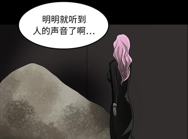 《病房百鬼夜行》漫画最新章节第38话免费下拉式在线观看章节第【20】张图片