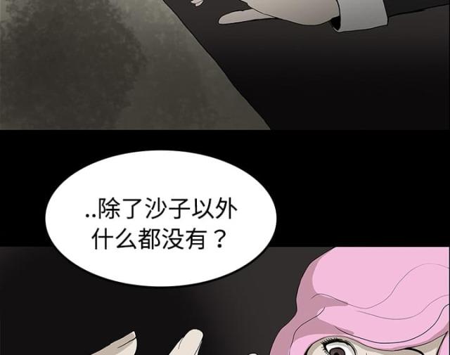 《病房百鬼夜行》漫画最新章节第38话免费下拉式在线观看章节第【18】张图片