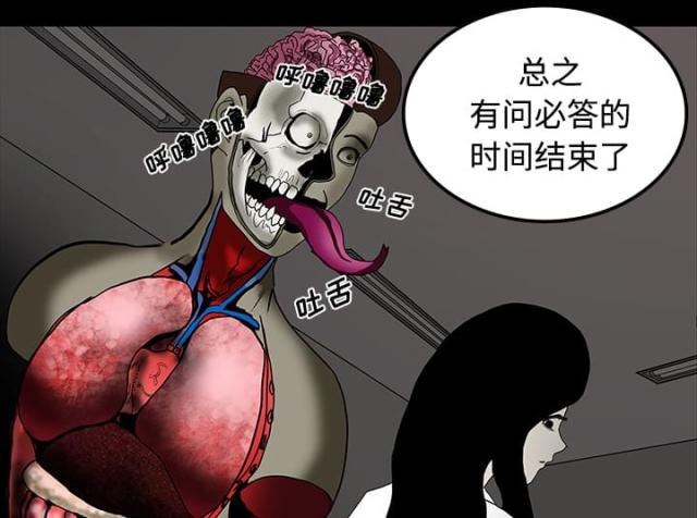 《病房百鬼夜行》漫画最新章节第38话免费下拉式在线观看章节第【10】张图片