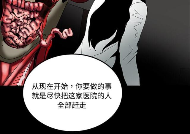 《病房百鬼夜行》漫画最新章节第38话免费下拉式在线观看章节第【9】张图片