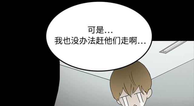 《病房百鬼夜行》漫画最新章节第38话免费下拉式在线观看章节第【7】张图片