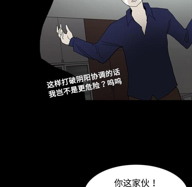 《病房百鬼夜行》漫画最新章节第38话免费下拉式在线观看章节第【6】张图片