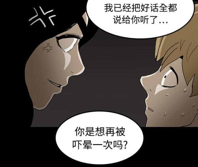 《病房百鬼夜行》漫画最新章节第38话免费下拉式在线观看章节第【5】张图片