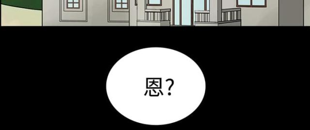 《病房百鬼夜行》漫画最新章节第39话免费下拉式在线观看章节第【47】张图片