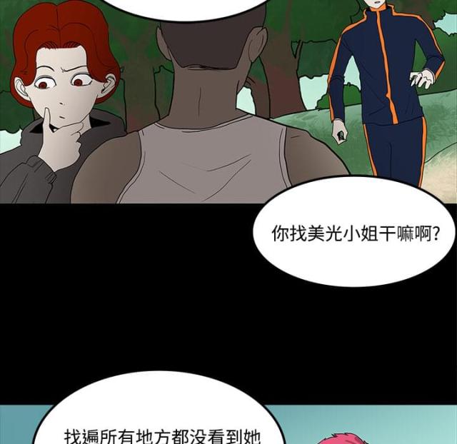 《病房百鬼夜行》漫画最新章节第39话免费下拉式在线观看章节第【44】张图片