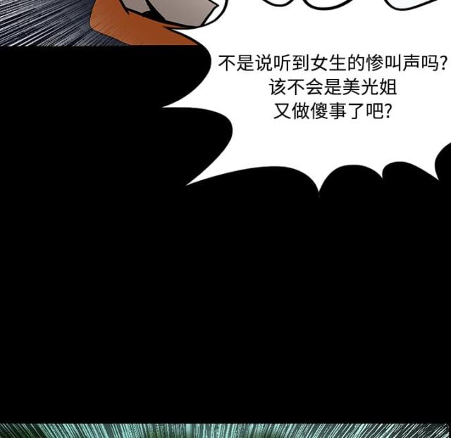 《病房百鬼夜行》漫画最新章节第39话免费下拉式在线观看章节第【36】张图片