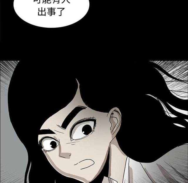 《病房百鬼夜行》漫画最新章节第39话免费下拉式在线观看章节第【27】张图片