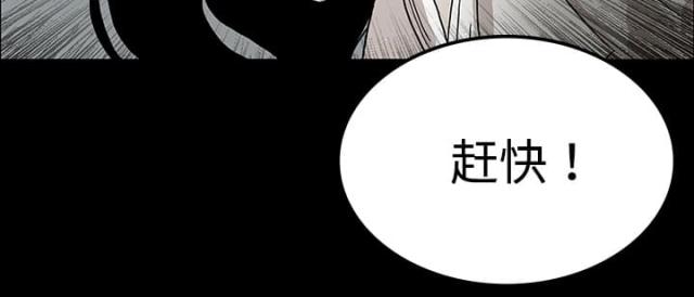 《病房百鬼夜行》漫画最新章节第39话免费下拉式在线观看章节第【26】张图片