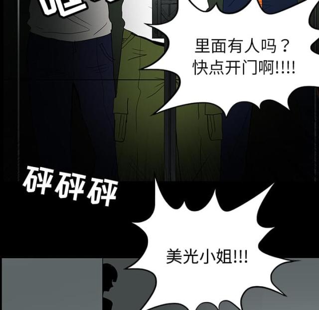 《病房百鬼夜行》漫画最新章节第39话免费下拉式在线观看章节第【23】张图片