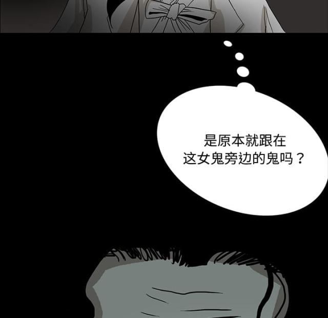 《病房百鬼夜行》漫画最新章节第40话免费下拉式在线观看章节第【57】张图片