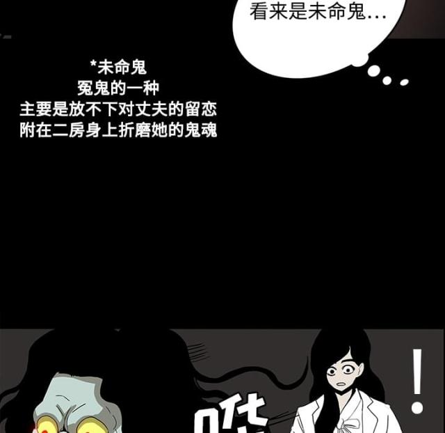 《病房百鬼夜行》漫画最新章节第40话免费下拉式在线观看章节第【55】张图片