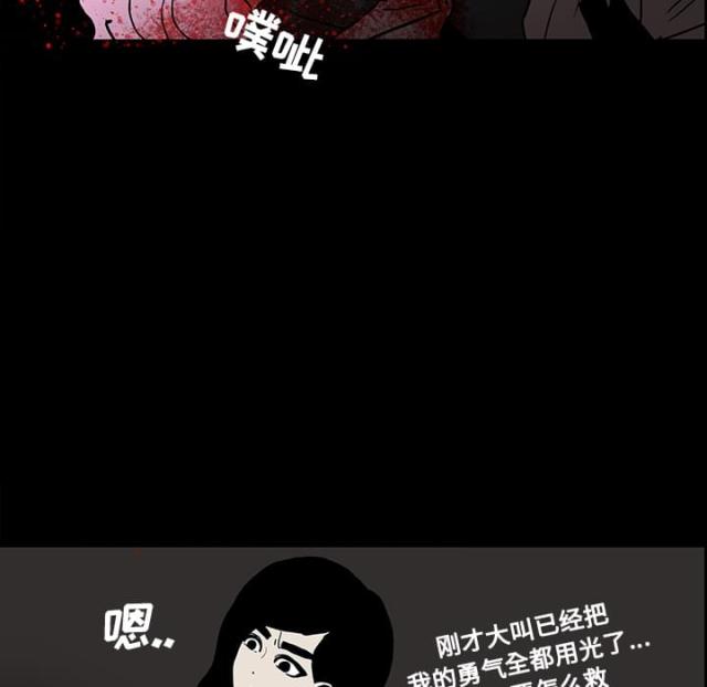 《病房百鬼夜行》漫画最新章节第40话免费下拉式在线观看章节第【45】张图片