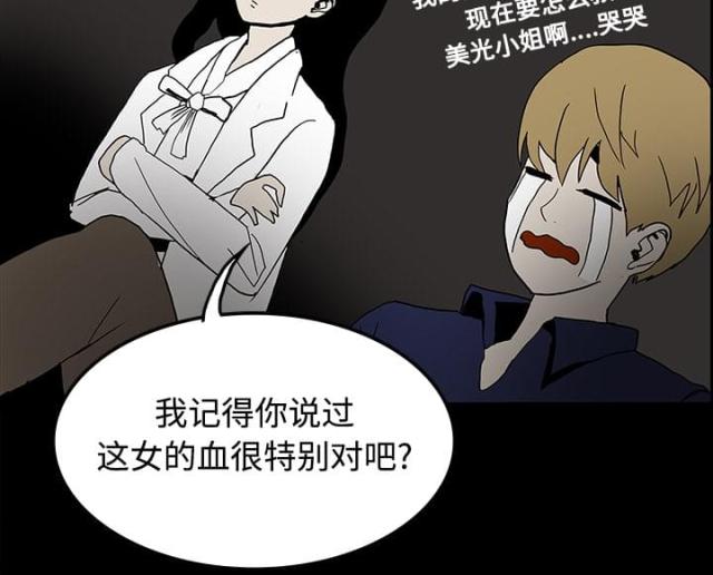 《病房百鬼夜行》漫画最新章节第40话免费下拉式在线观看章节第【44】张图片