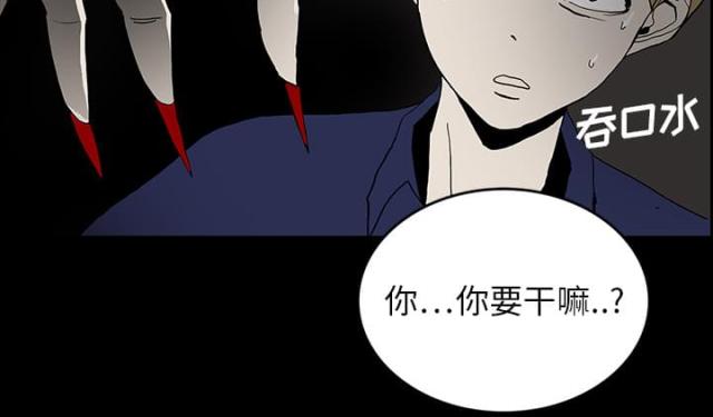 《病房百鬼夜行》漫画最新章节第40话免费下拉式在线观看章节第【41】张图片