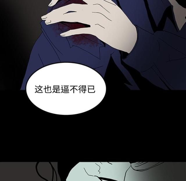 《病房百鬼夜行》漫画最新章节第40话免费下拉式在线观看章节第【35】张图片