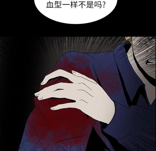 《病房百鬼夜行》漫画最新章节第40话免费下拉式在线观看章节第【33】张图片