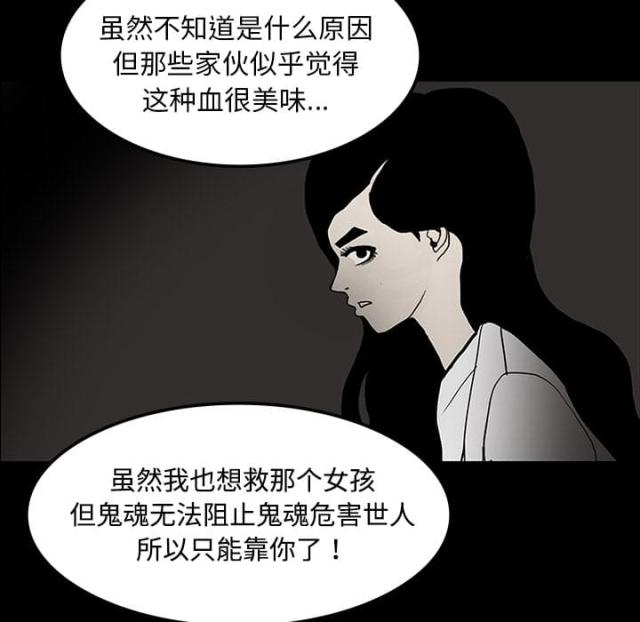 《病房百鬼夜行》漫画最新章节第40话免费下拉式在线观看章节第【30】张图片