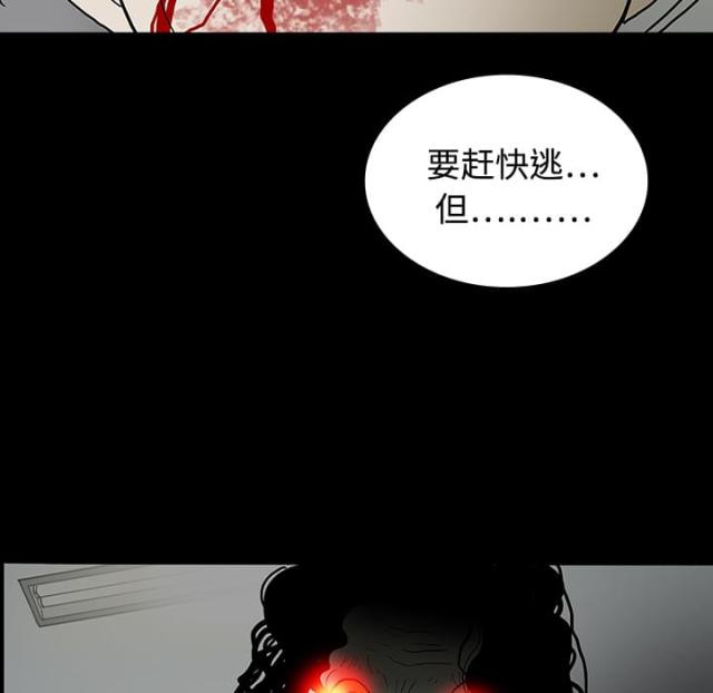 《病房百鬼夜行》漫画最新章节第40话免费下拉式在线观看章节第【11】张图片