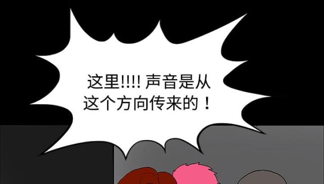 《病房百鬼夜行》漫画最新章节第40话免费下拉式在线观看章节第【8】张图片