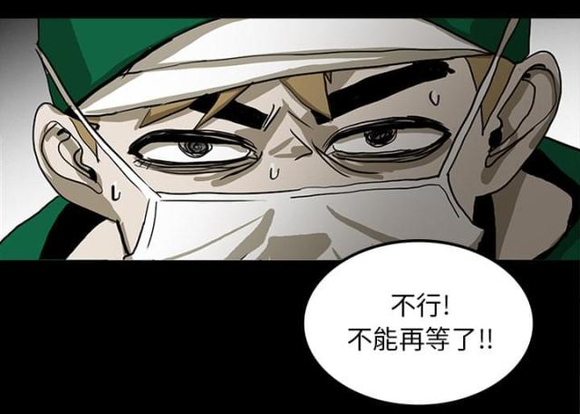 《病房百鬼夜行》漫画最新章节第42话免费下拉式在线观看章节第【46】张图片