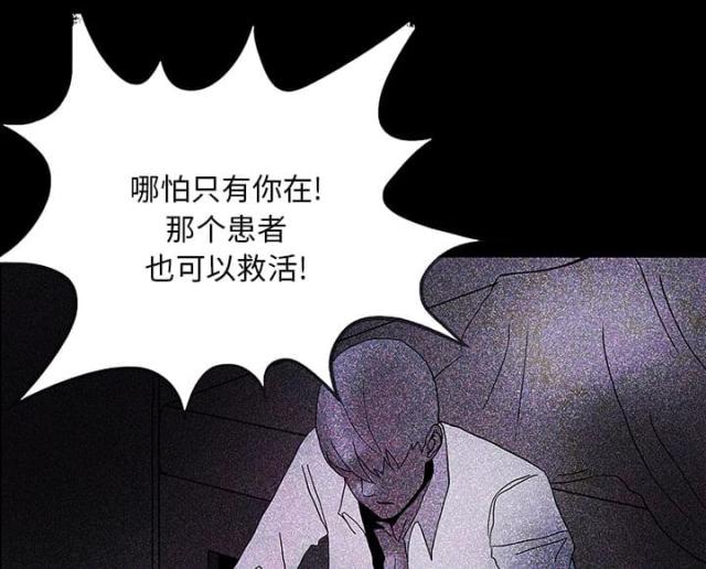 《病房百鬼夜行》漫画最新章节第42话免费下拉式在线观看章节第【44】张图片