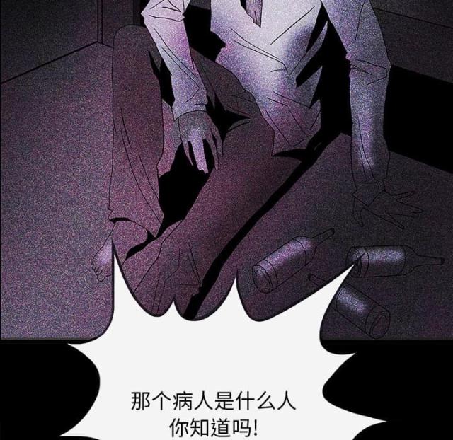 《病房百鬼夜行》漫画最新章节第42话免费下拉式在线观看章节第【43】张图片