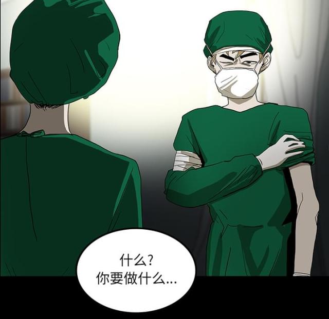 《病房百鬼夜行》漫画最新章节第42话免费下拉式在线观看章节第【39】张图片