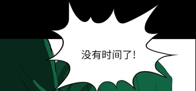 《病房百鬼夜行》漫画最新章节第42话免费下拉式在线观看章节第【35】张图片