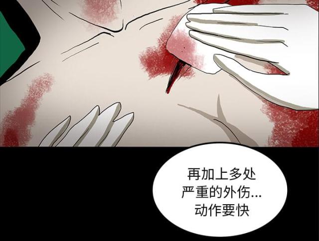 《病房百鬼夜行》漫画最新章节第42话免费下拉式在线观看章节第【28】张图片